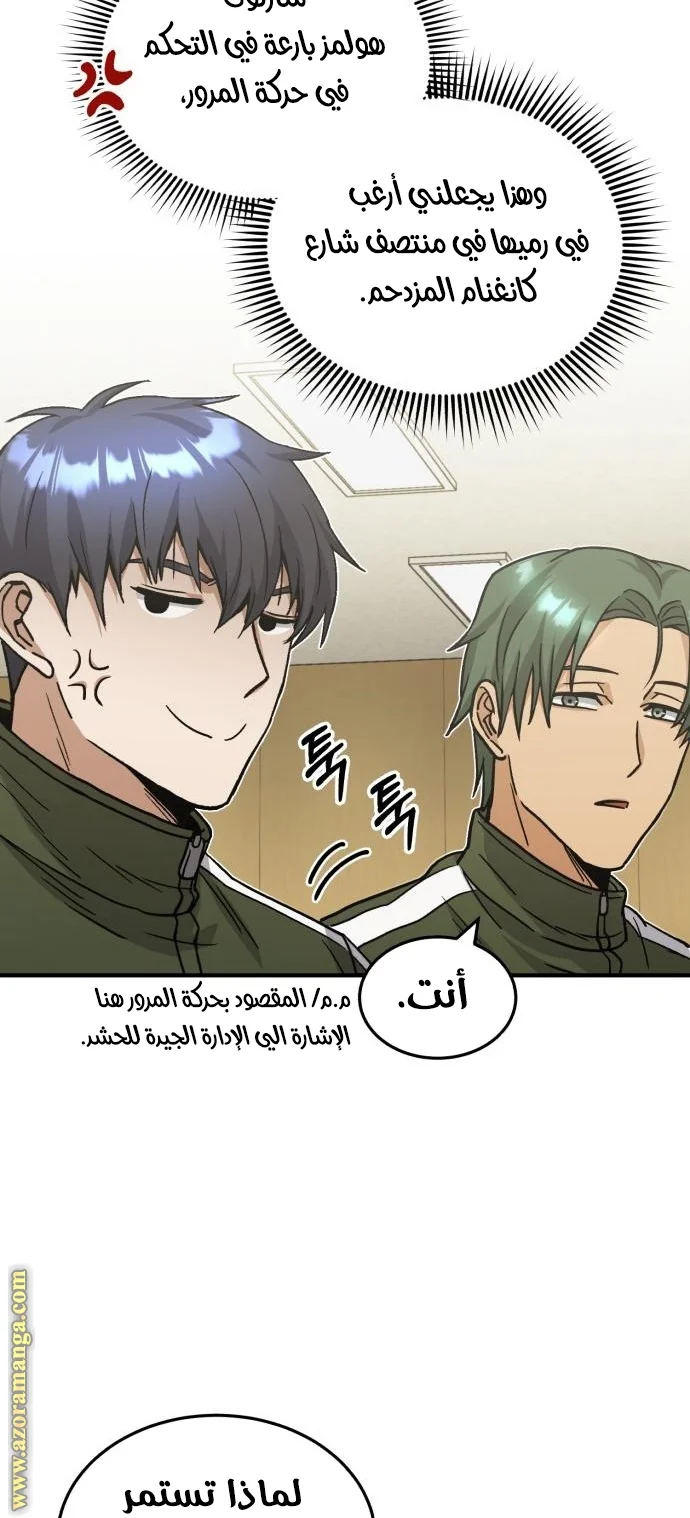 Read The Perfect Hybrid AR Manga Online