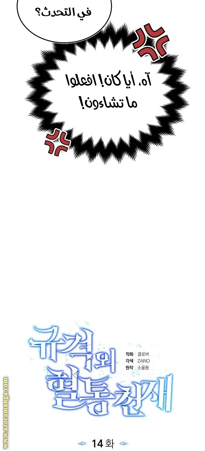 Read The Perfect Hybrid AR Manga Online