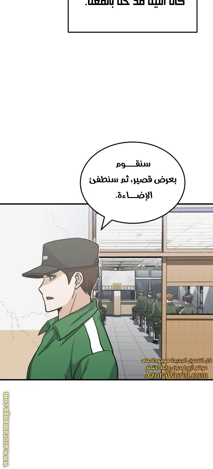 Read The Perfect Hybrid AR Manga Online