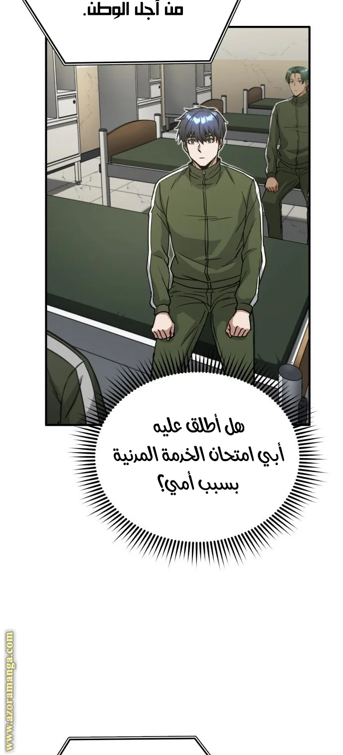 Read The Perfect Hybrid AR Manga Online
