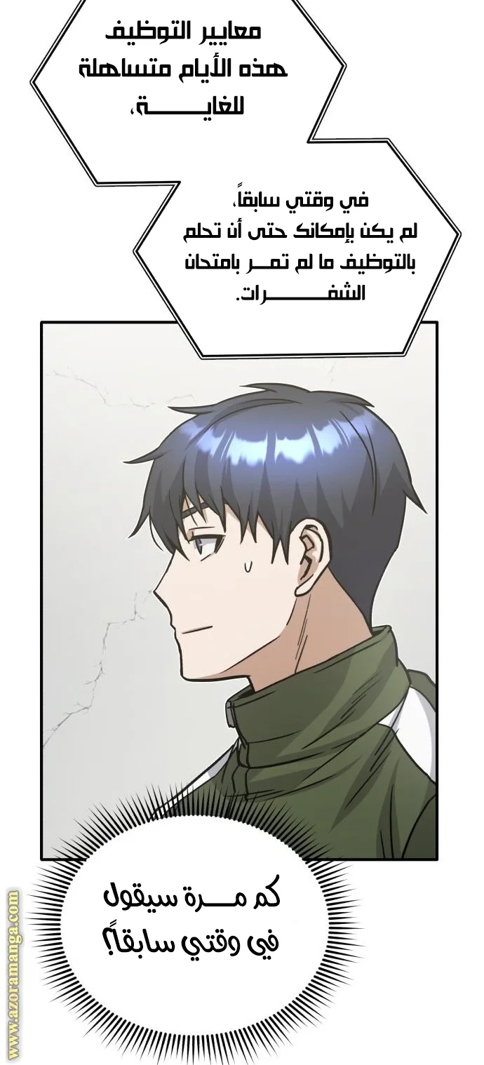 Read The Perfect Hybrid AR Manga Online