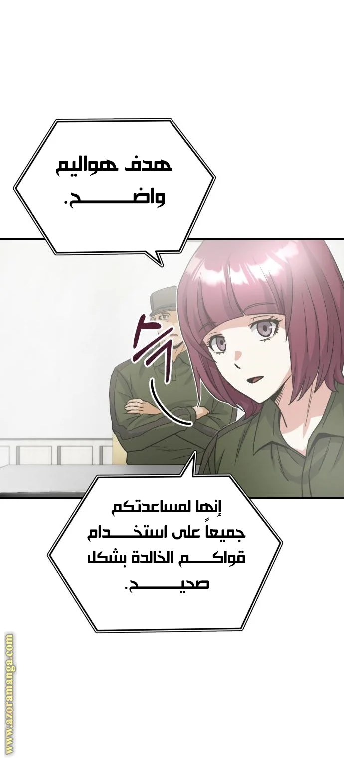 Read The Perfect Hybrid AR Manga Online