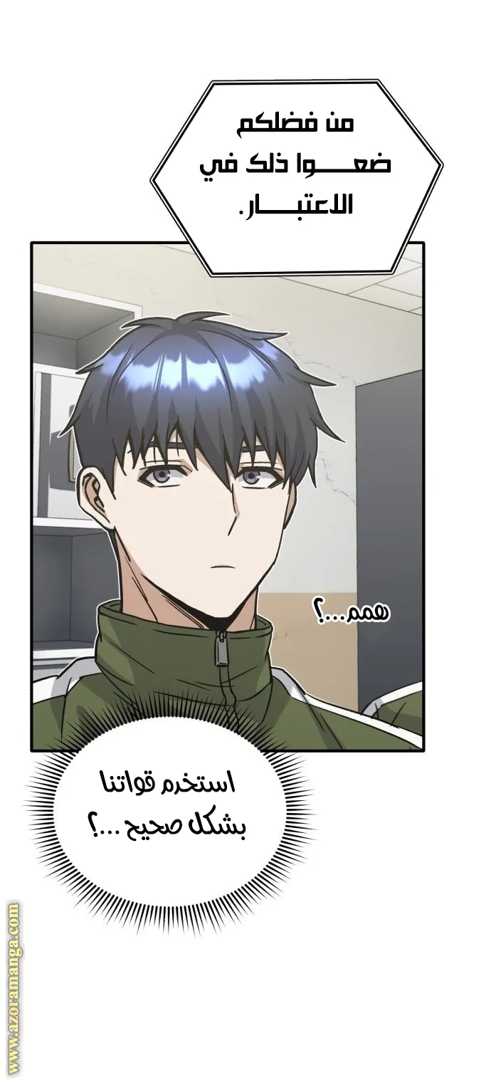 Read The Perfect Hybrid AR Manga Online