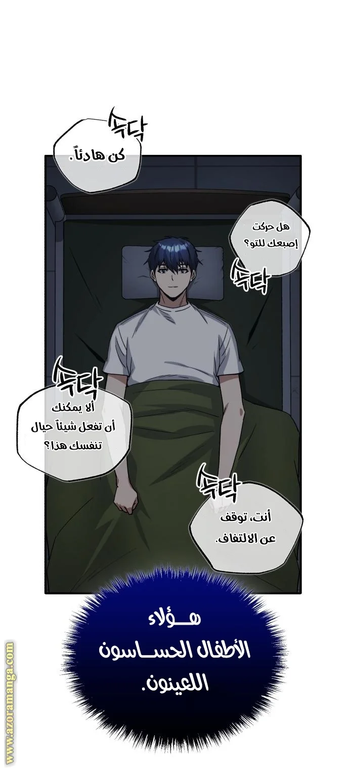 Read The Perfect Hybrid AR Manga Online