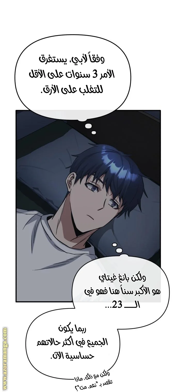 Read The Perfect Hybrid AR Manga Online