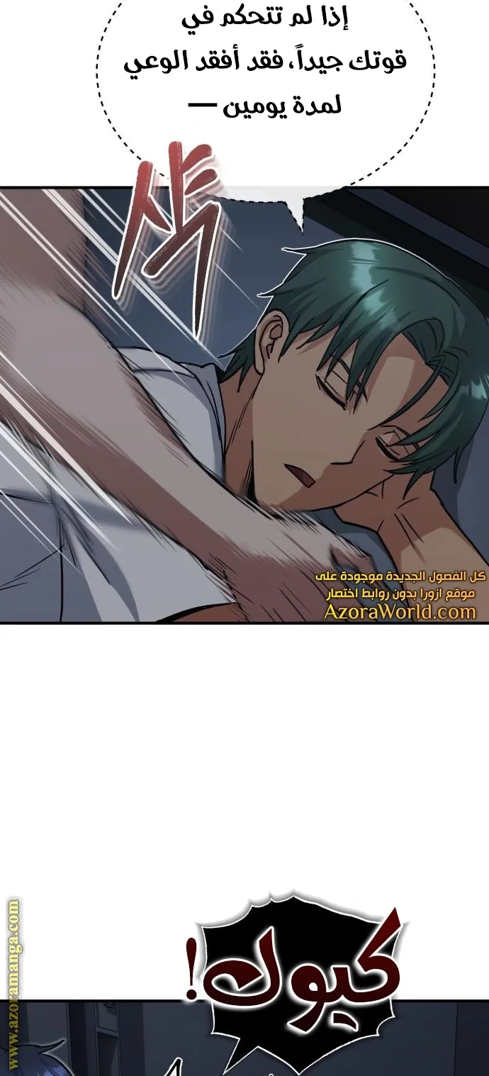 Read The Perfect Hybrid AR Manga Online