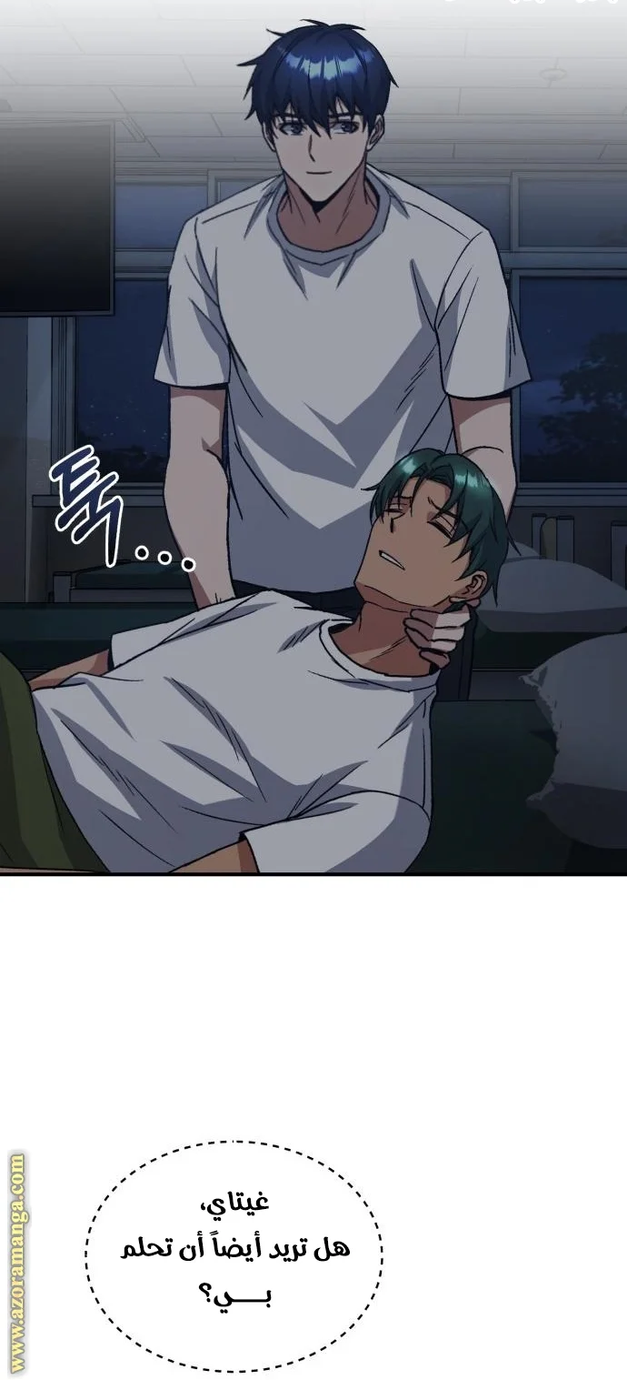 Read The Perfect Hybrid AR Manga Online