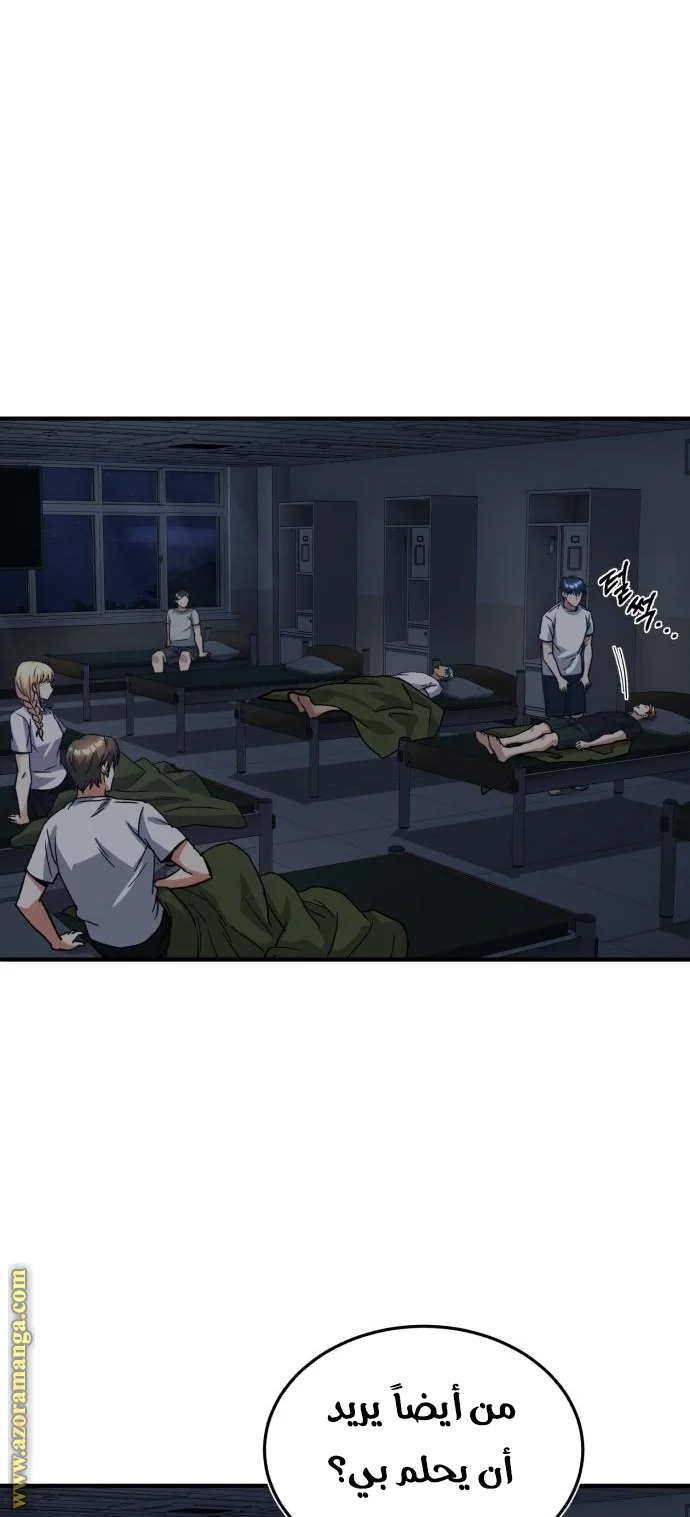 Read The Perfect Hybrid AR Manga Online