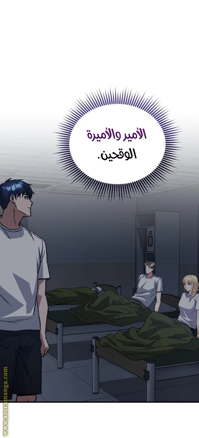 Read The Perfect Hybrid AR Manga Online