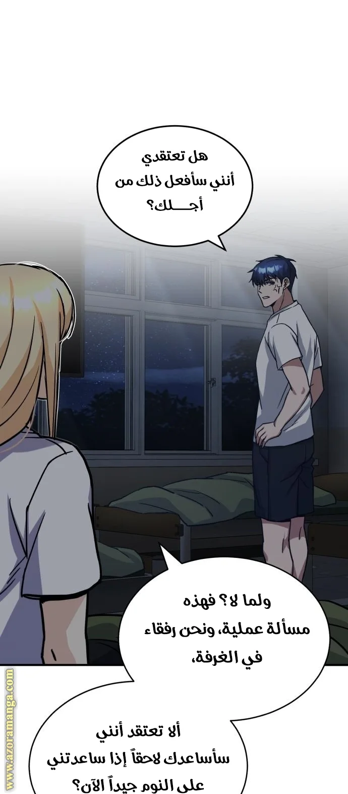 Read The Perfect Hybrid AR Manga Online