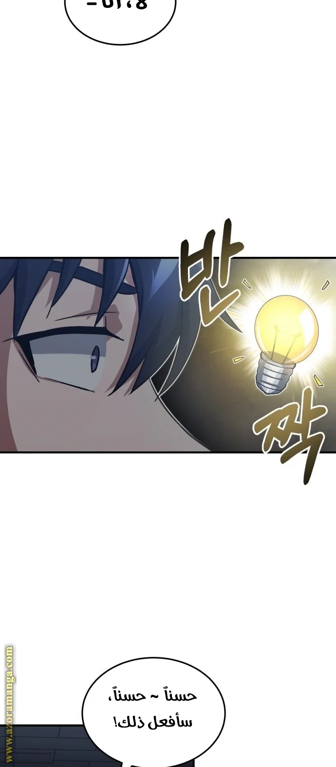 Read The Perfect Hybrid AR Manga Online