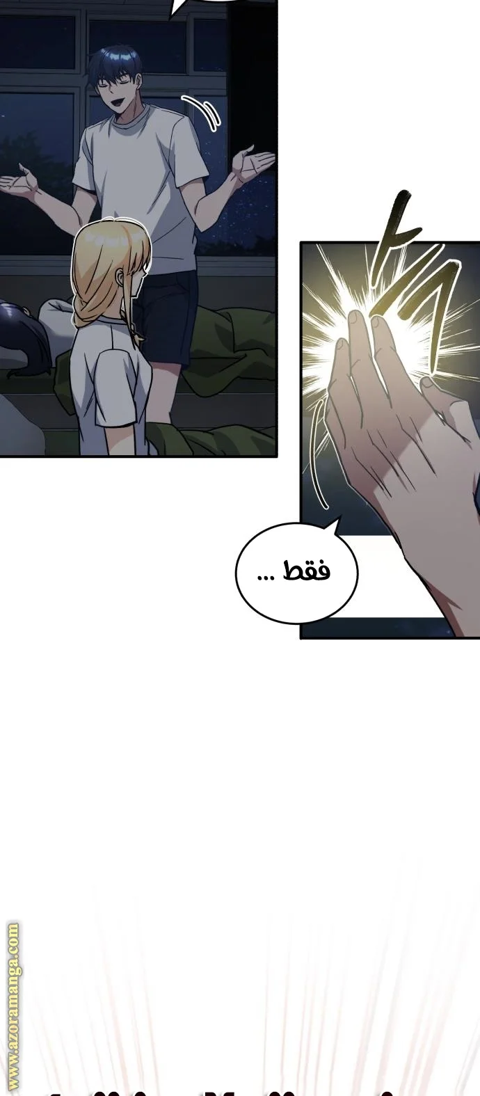 Read The Perfect Hybrid AR Manga Online