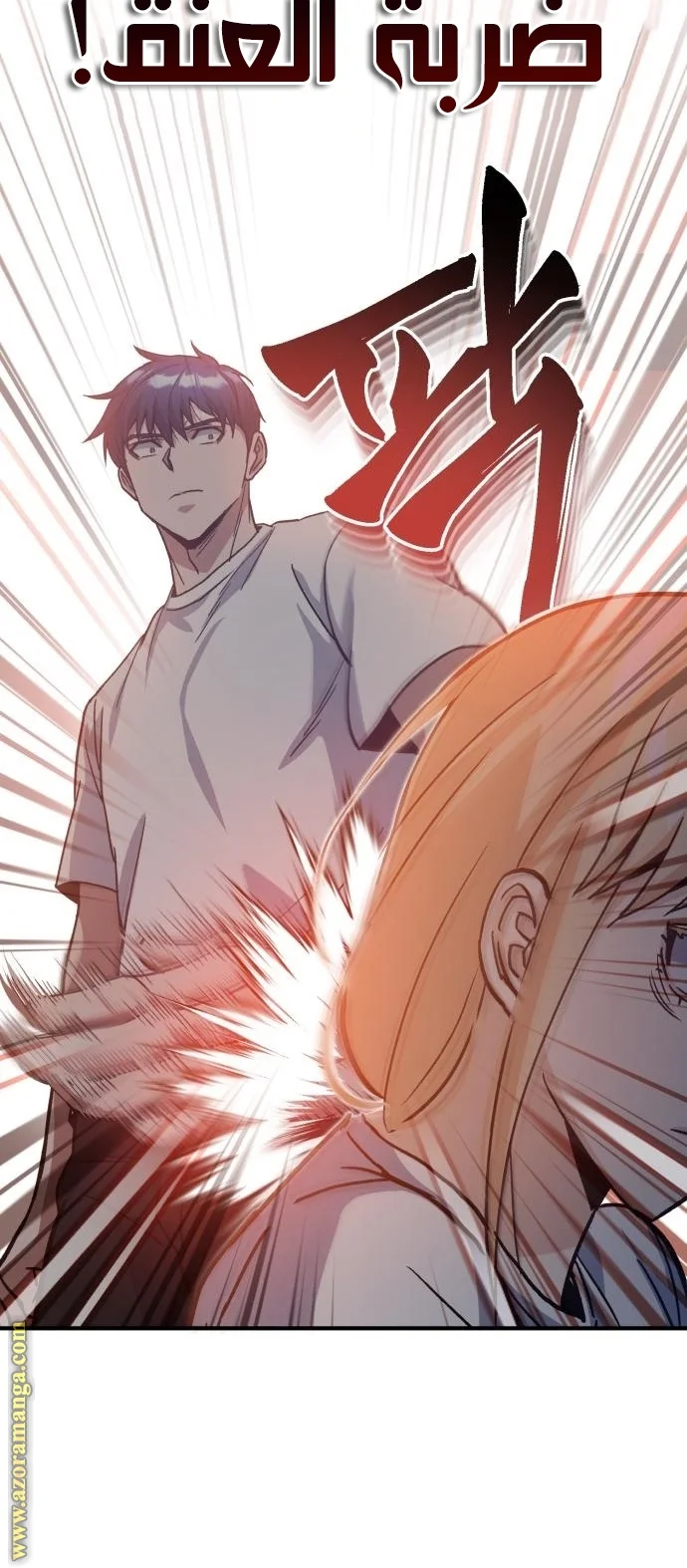 Read The Perfect Hybrid AR Manga Online