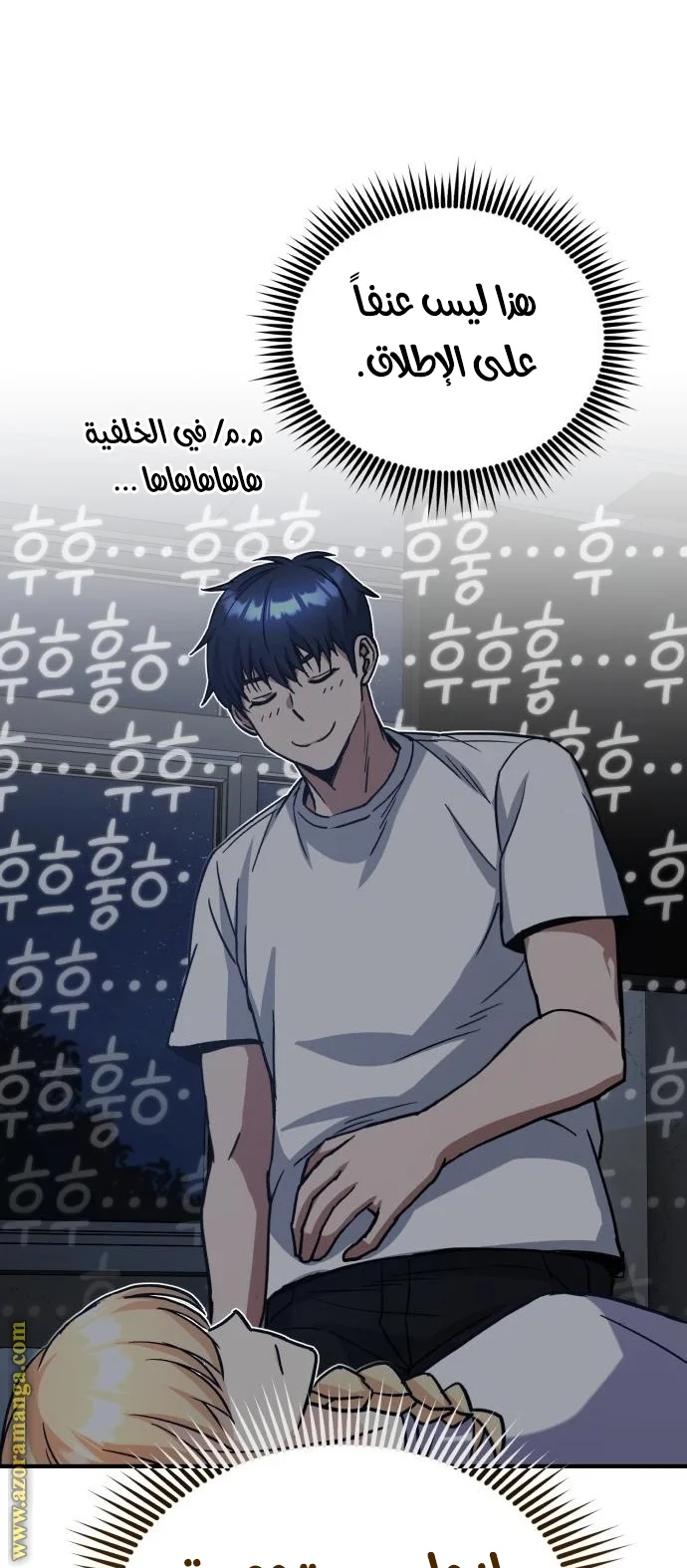 Read The Perfect Hybrid AR Manga Online