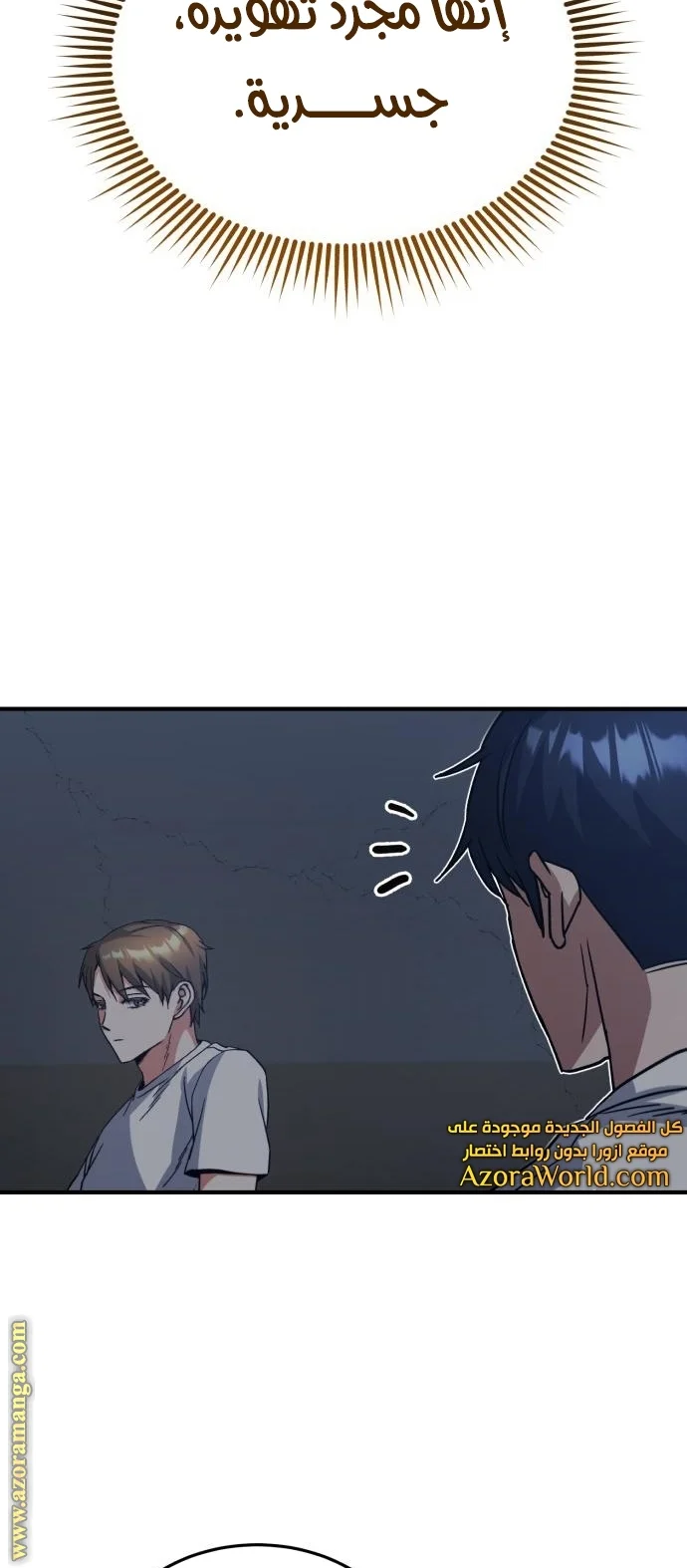 Read The Perfect Hybrid AR Manga Online