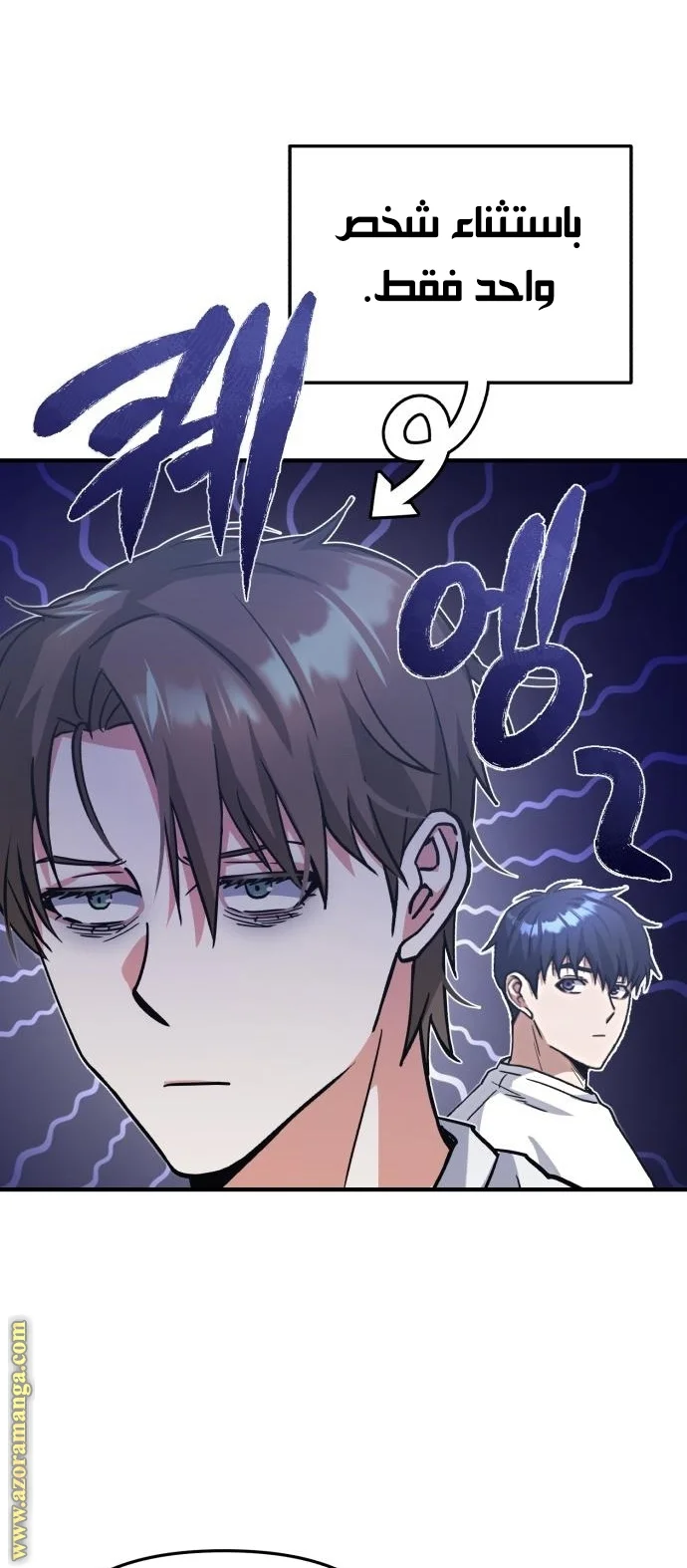 Read The Perfect Hybrid AR Manga Online