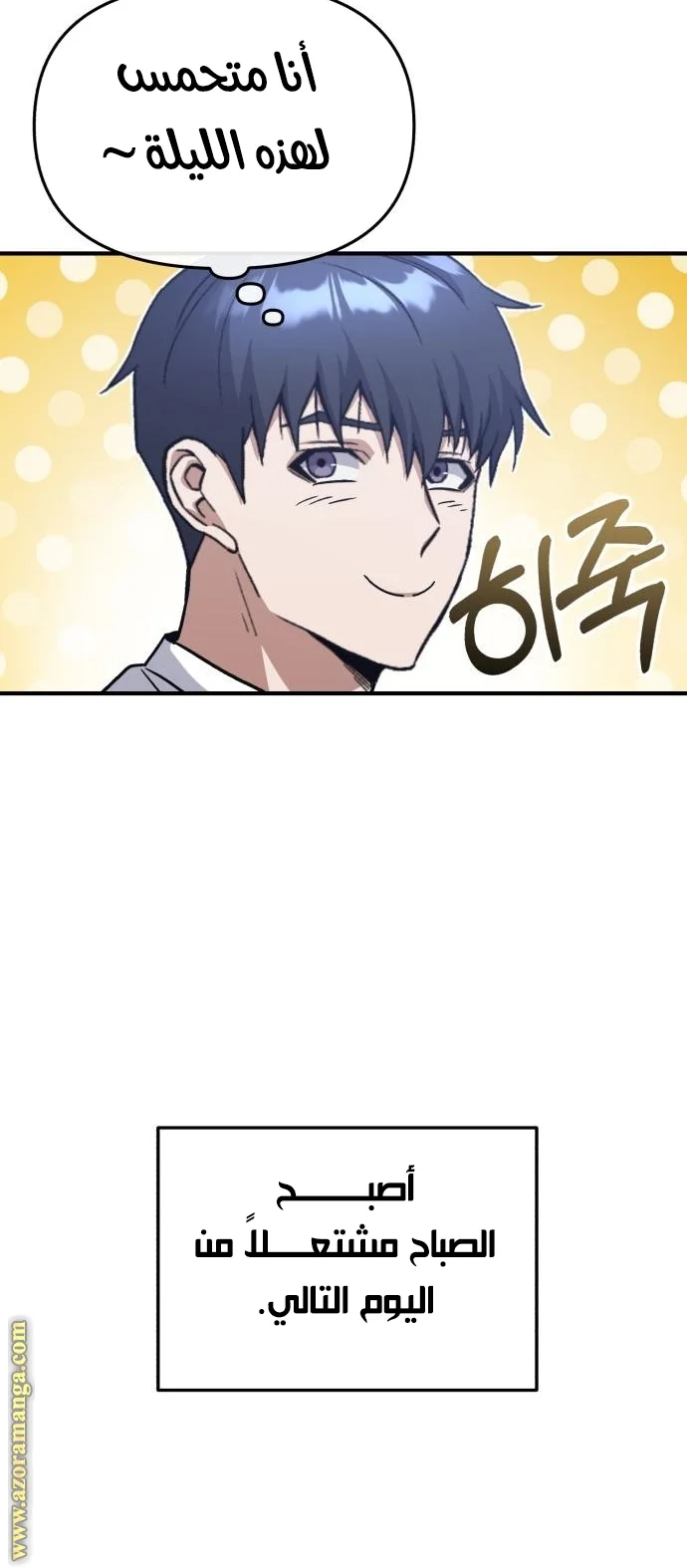 Read The Perfect Hybrid AR Manga Online