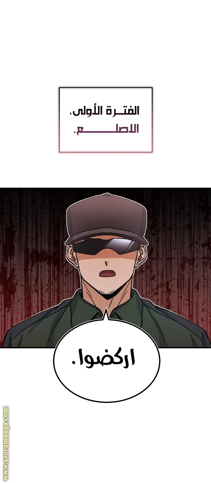 Read The Perfect Hybrid AR Manga Online