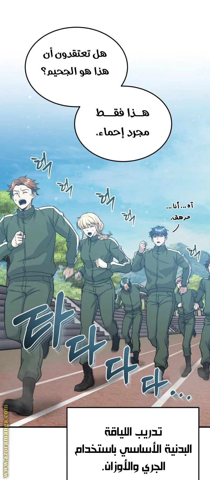 Read The Perfect Hybrid AR Manga Online