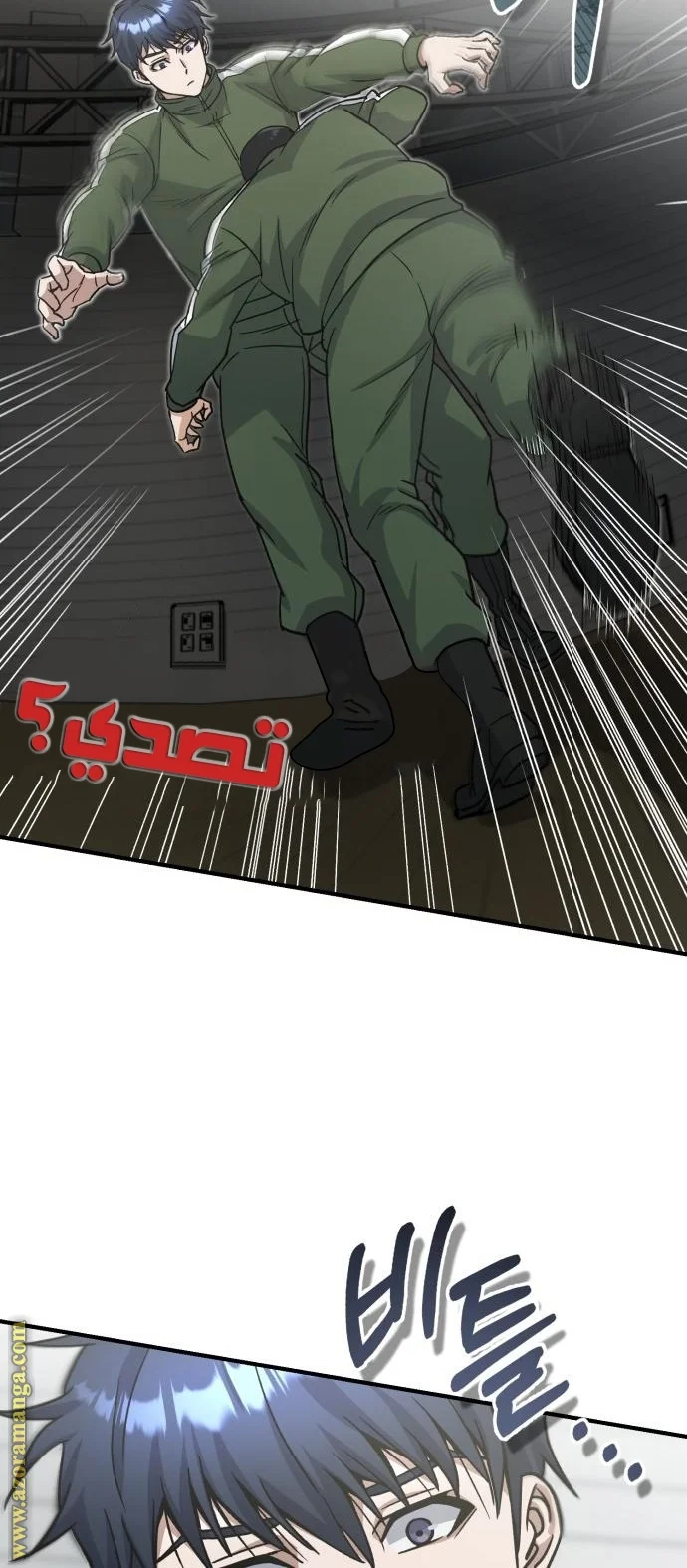 Read The Perfect Hybrid AR Manga Online
