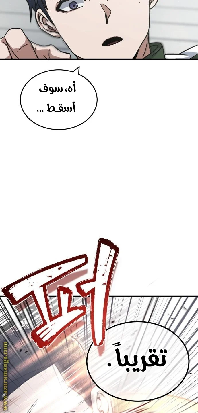Read The Perfect Hybrid AR Manga Online