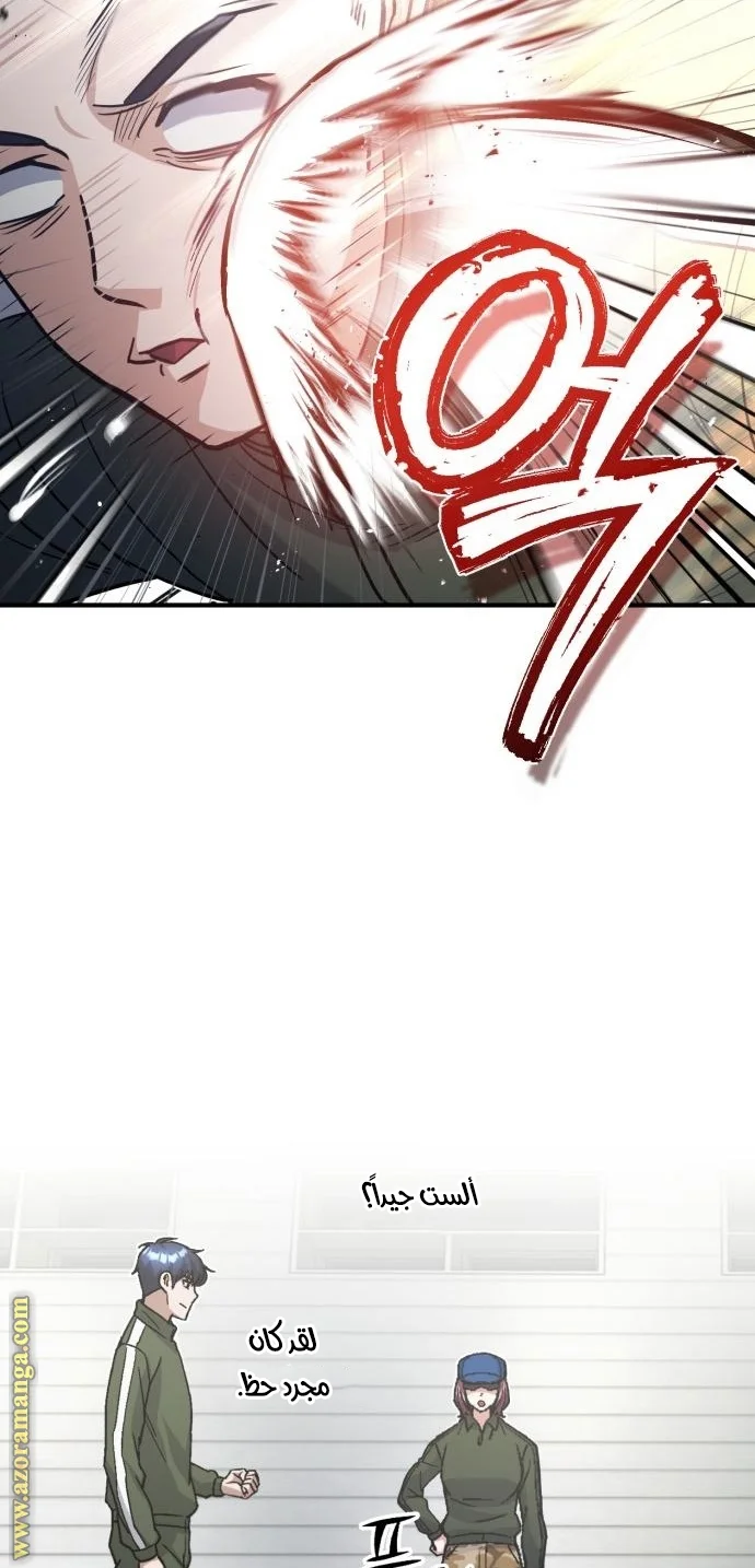 Read The Perfect Hybrid AR Manga Online