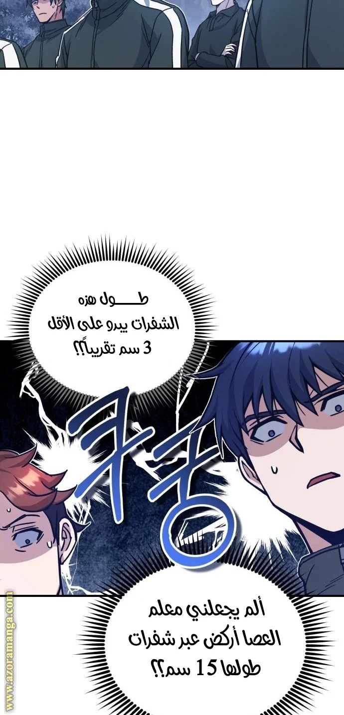 Read The Perfect Hybrid AR Manga Online