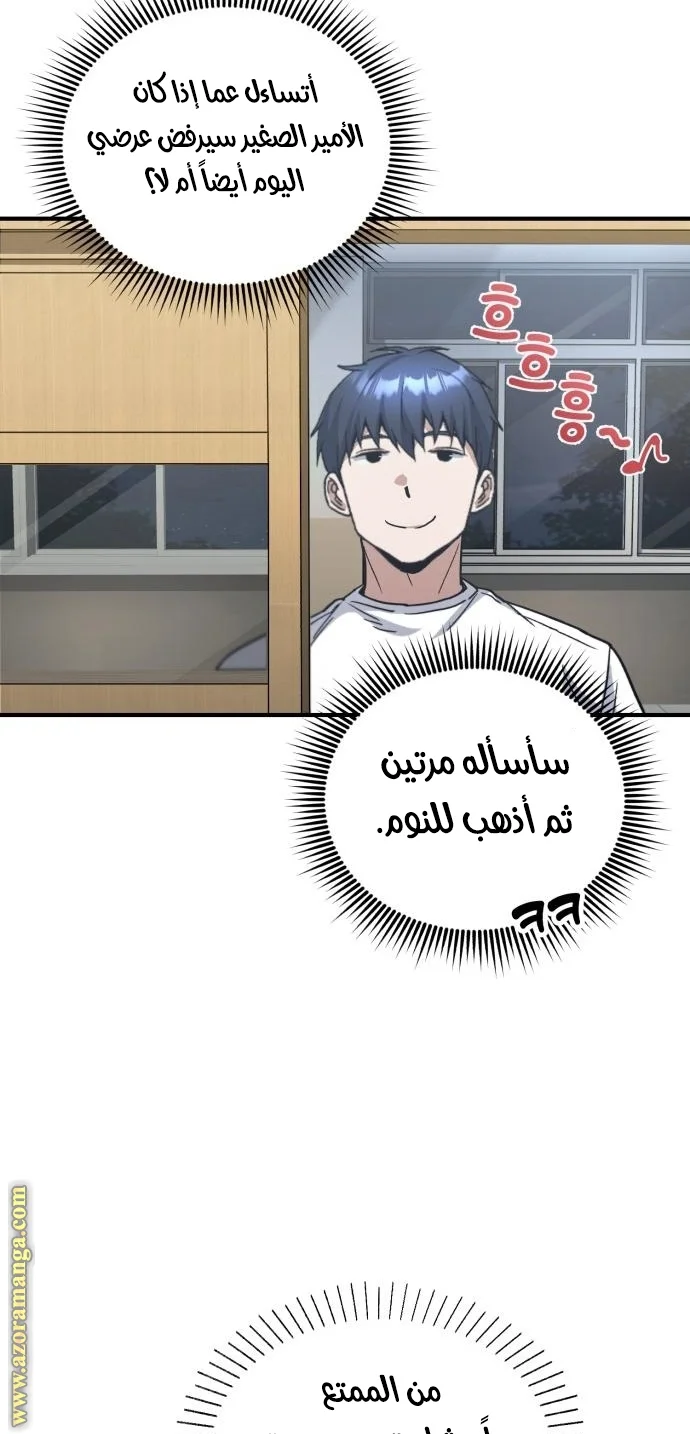 Read The Perfect Hybrid AR Manga Online
