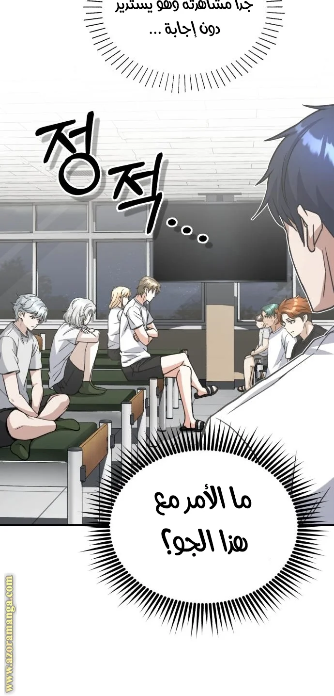 Read The Perfect Hybrid AR Manga Online