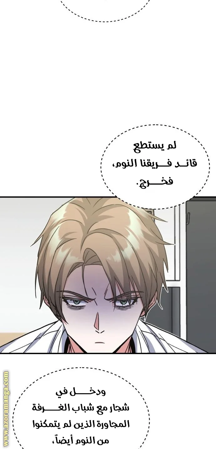 Read The Perfect Hybrid AR Manga Online