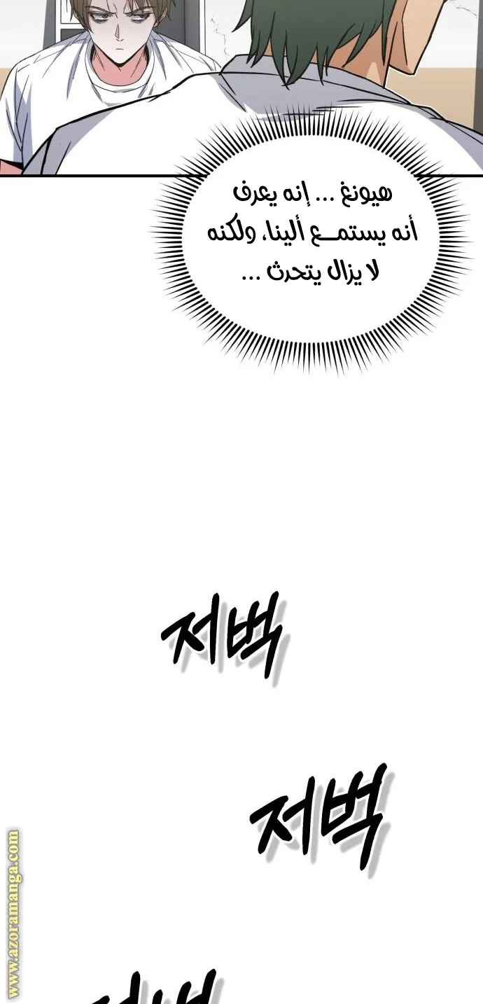 Read The Perfect Hybrid AR Manga Online