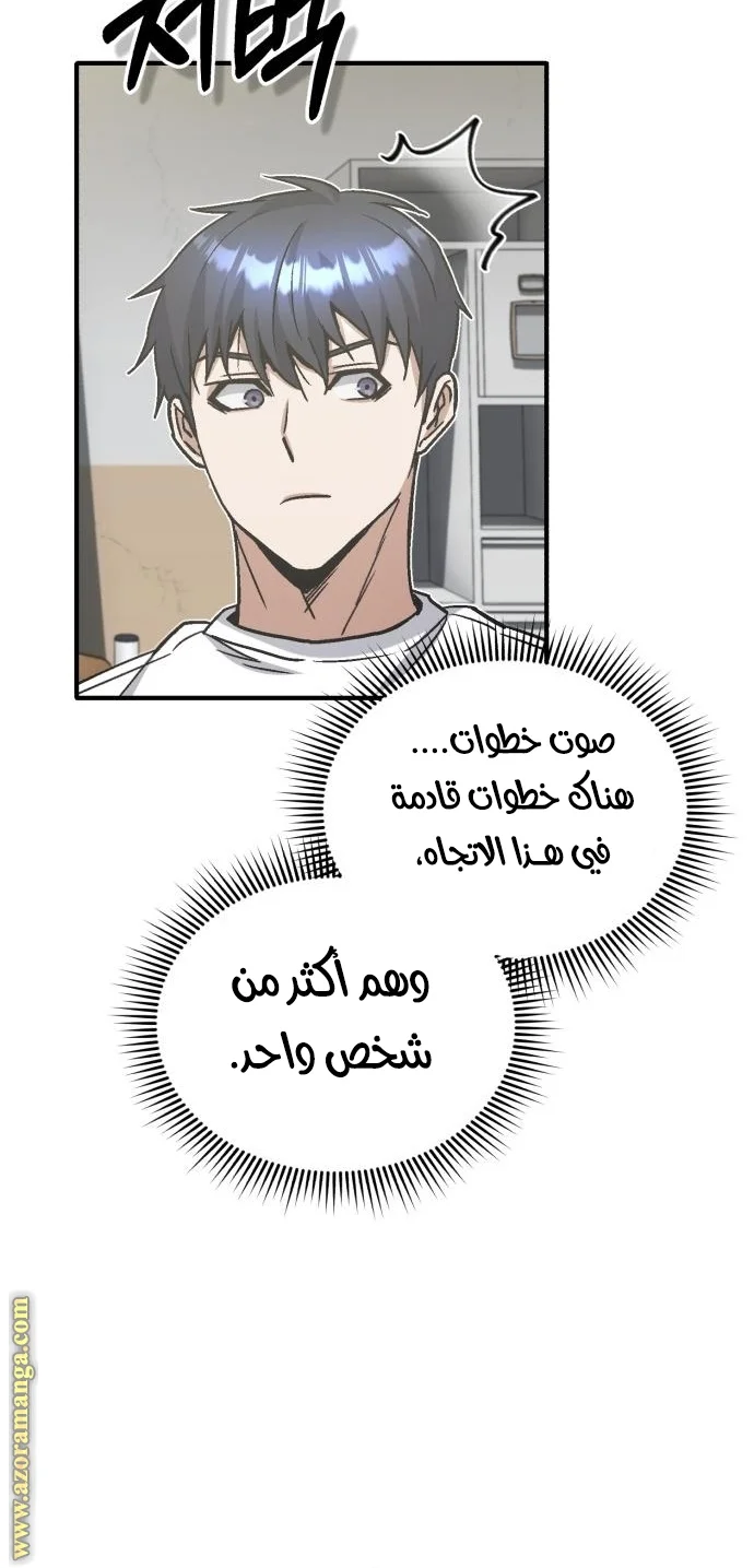 Read The Perfect Hybrid AR Manga Online