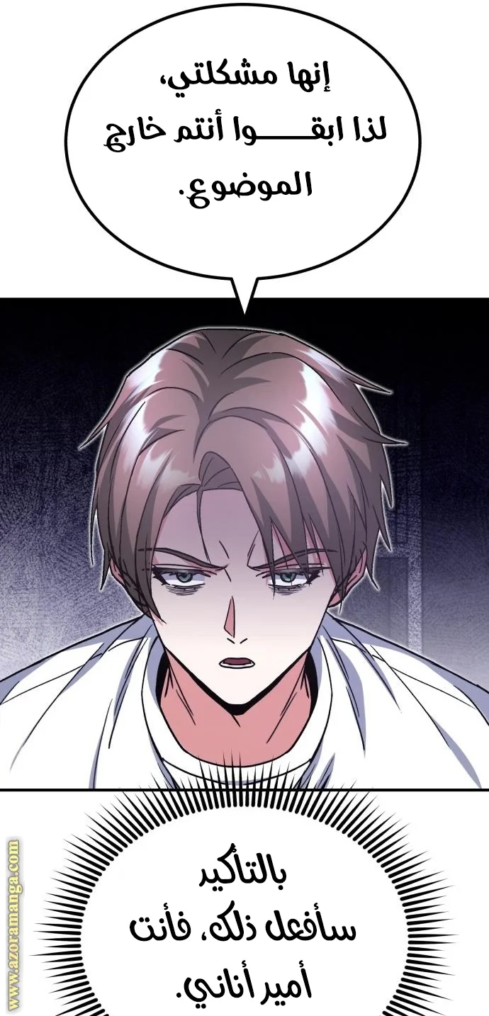 Read The Perfect Hybrid AR Manga Online