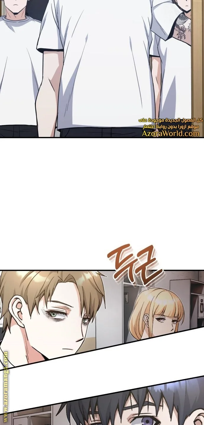 Read The Perfect Hybrid AR Manga Online