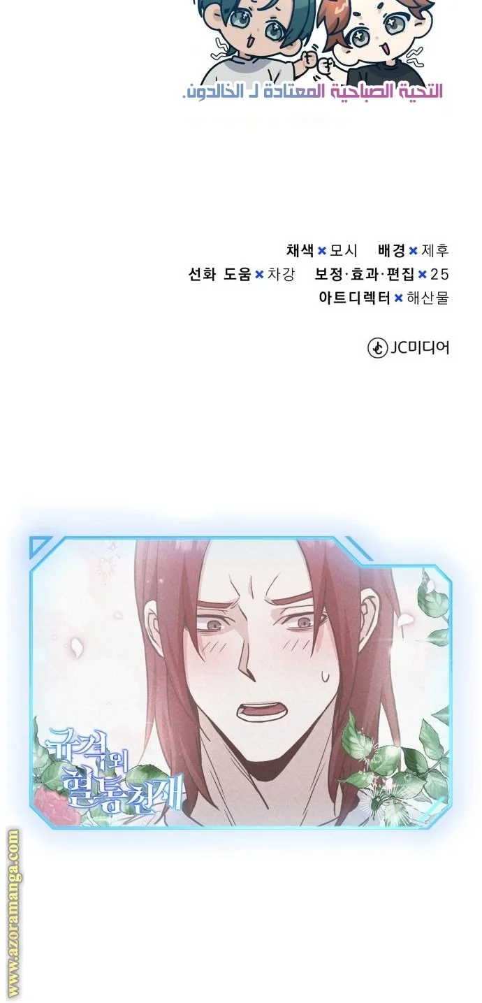Read The Perfect Hybrid AR Manga Online