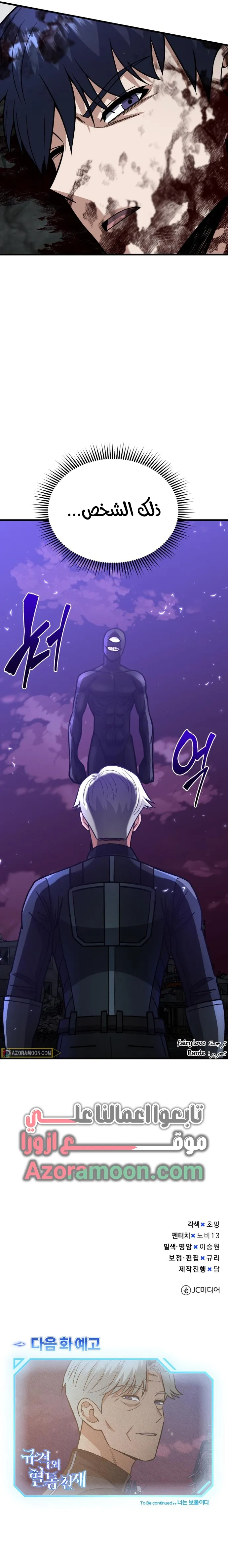 Read The Perfect Hybrid AR Manga Online