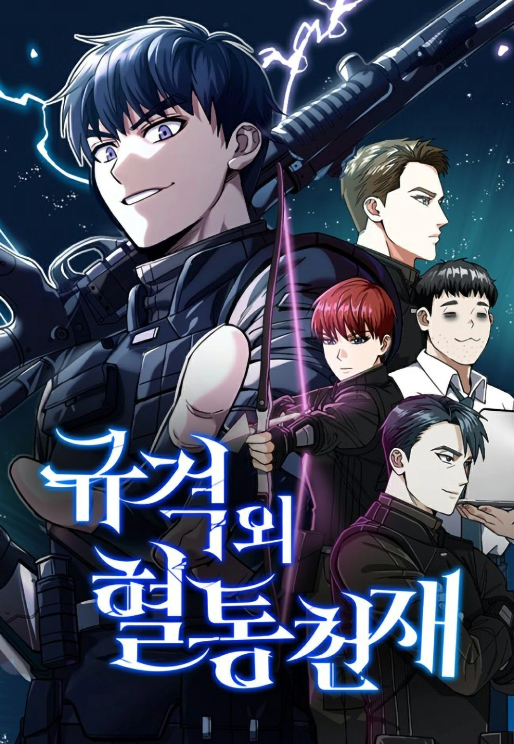 Read The Perfect Hybrid AR Manga Online