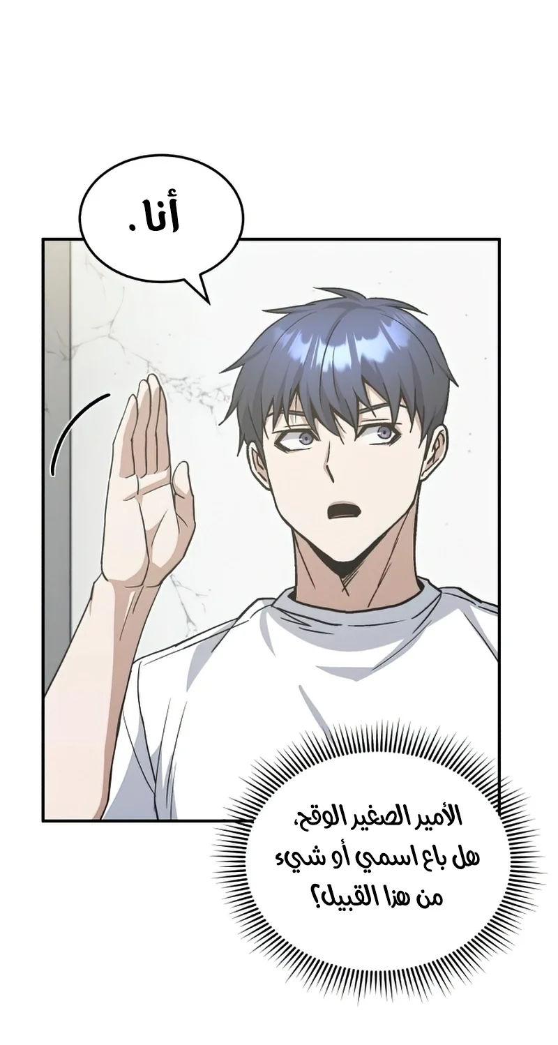 Read The Perfect Hybrid AR Manga Online