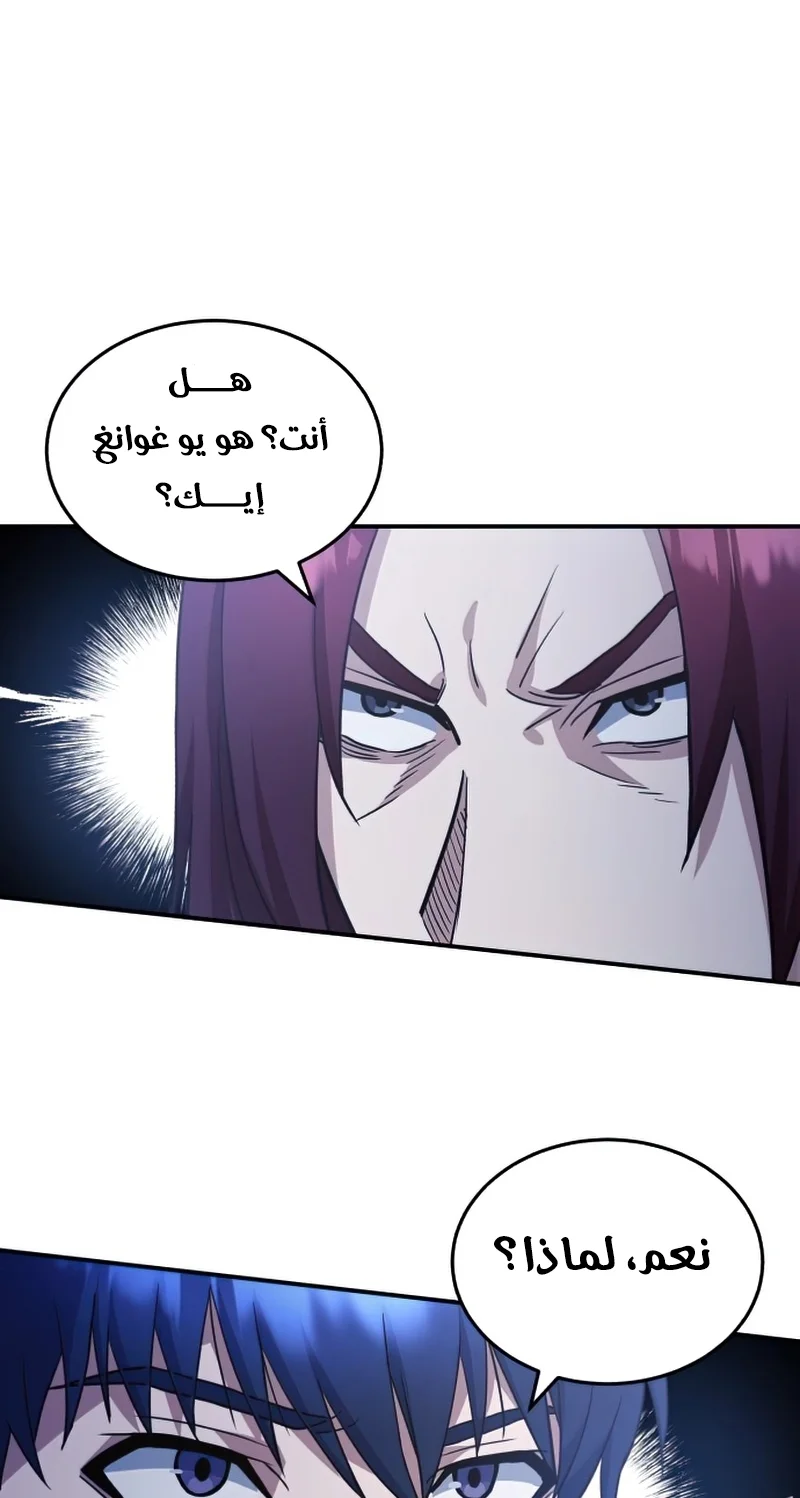 Read The Perfect Hybrid AR Manga Online