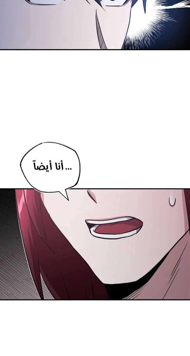 Read The Perfect Hybrid AR Manga Online
