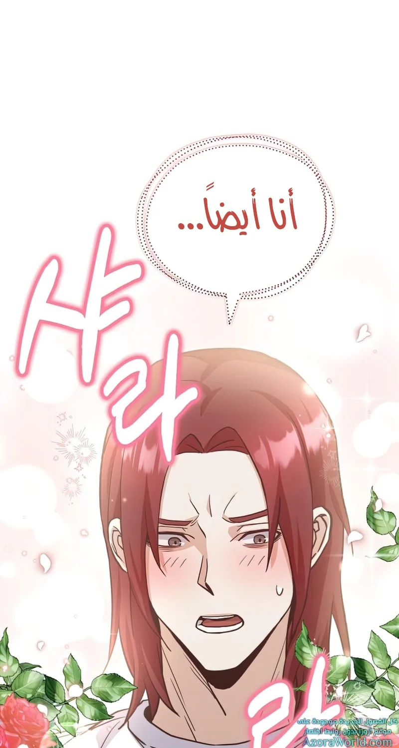 Read The Perfect Hybrid AR Manga Online