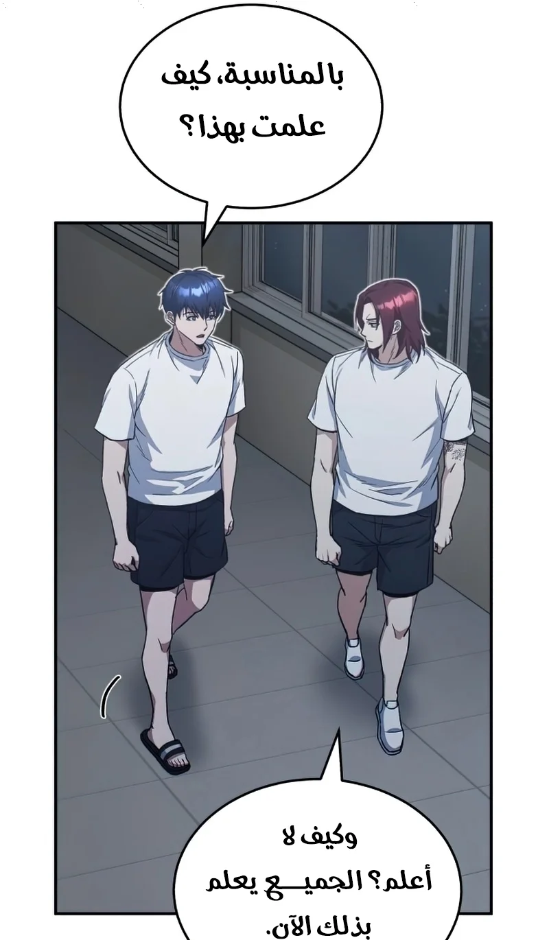 Read The Perfect Hybrid AR Manga Online