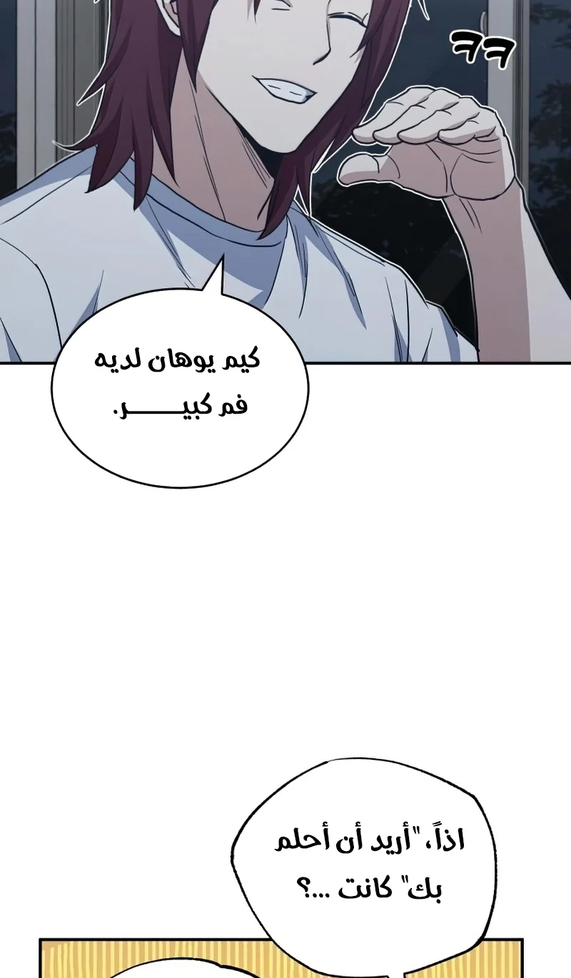 Read The Perfect Hybrid AR Manga Online
