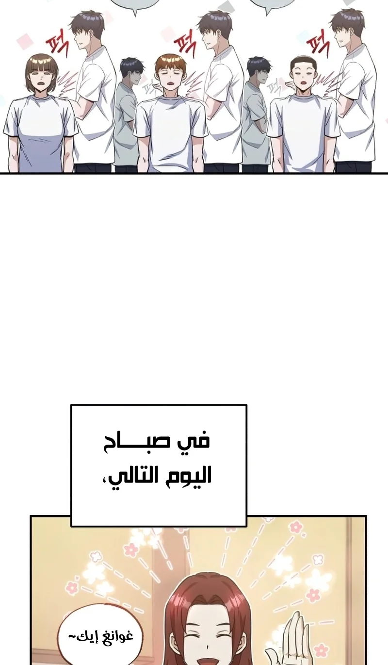 Read The Perfect Hybrid AR Manga Online