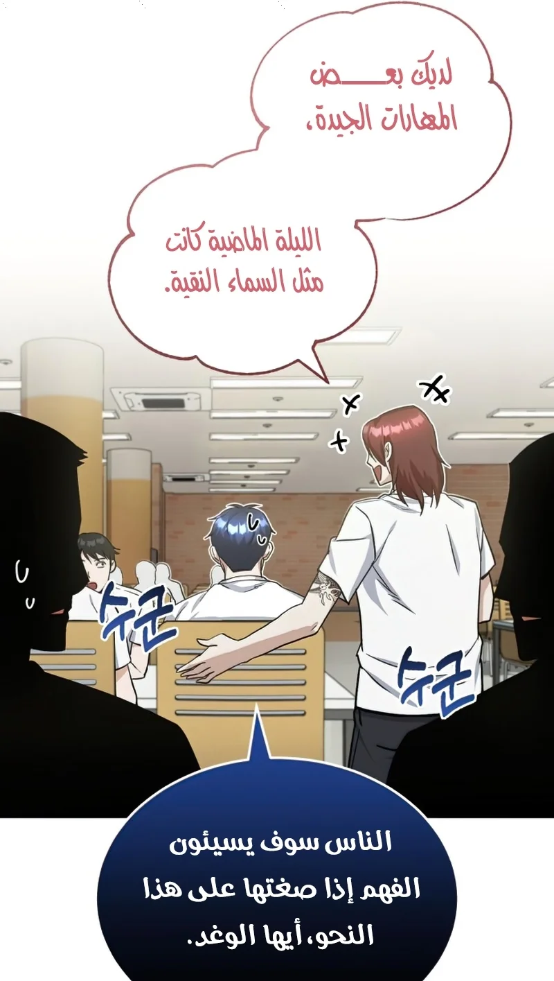 Read The Perfect Hybrid AR Manga Online