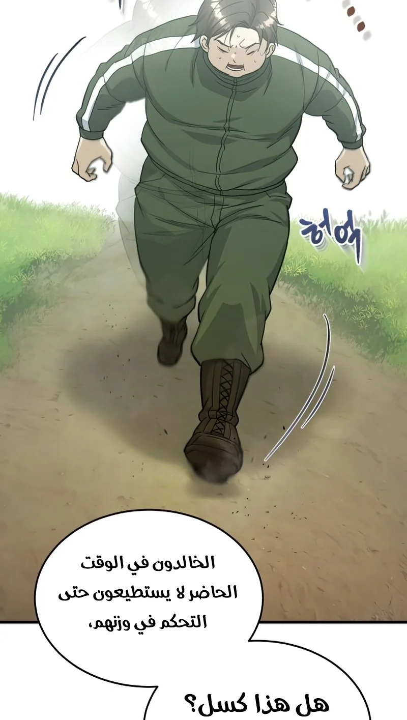 Read The Perfect Hybrid AR Manga Online