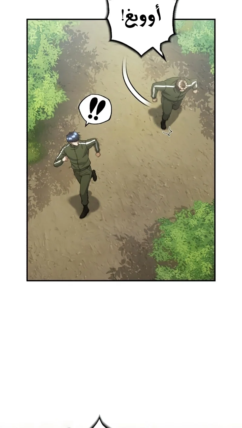 Read The Perfect Hybrid AR Manga Online