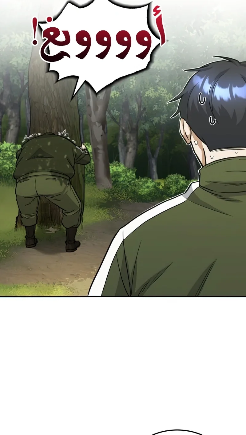 Read The Perfect Hybrid AR Manga Online