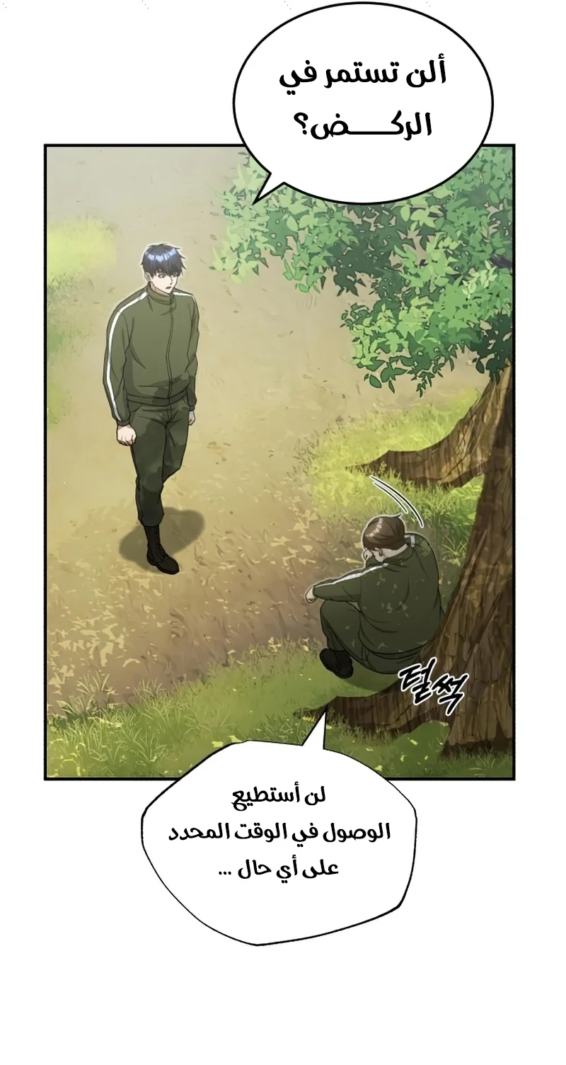 Read The Perfect Hybrid AR Manga Online