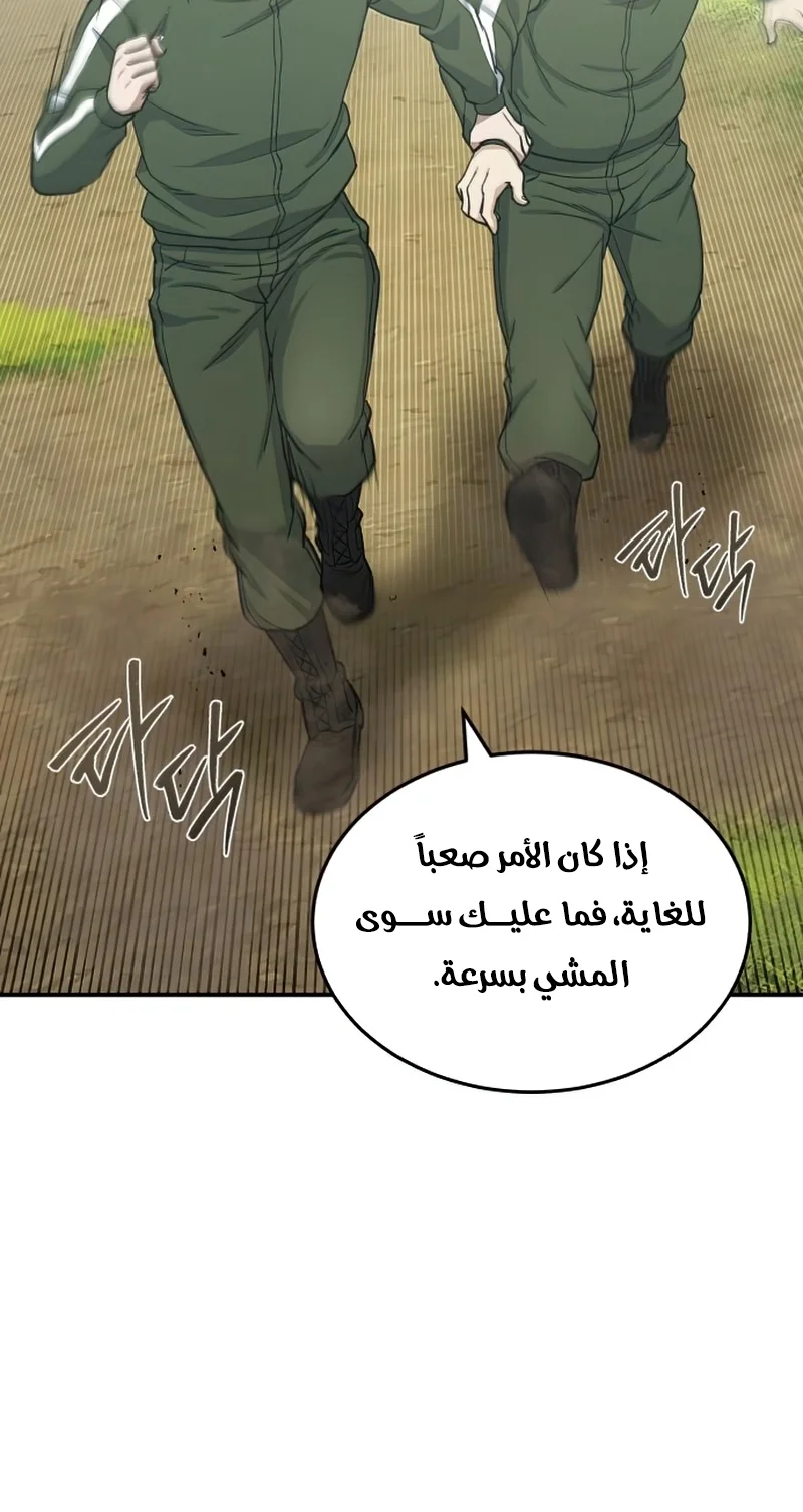Read The Perfect Hybrid AR Manga Online
